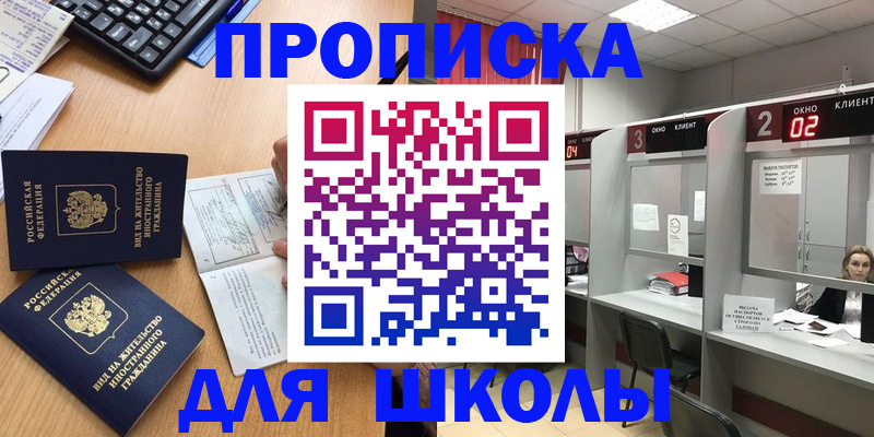 временная регистрация для всех в Шатуре