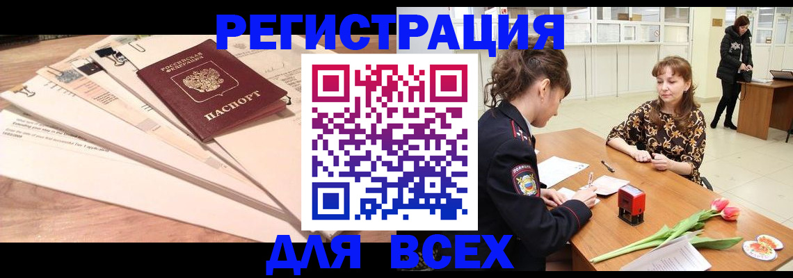 временная регистрация в Шатуре